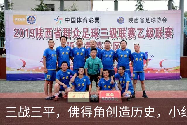 三战三平，佛得角创造历史，小组赛第二晋级
