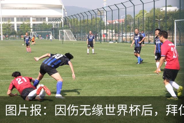图片报：因伤无缘世界杯后，拜仁小将卡尔与女友在土耳其度假疗伤
