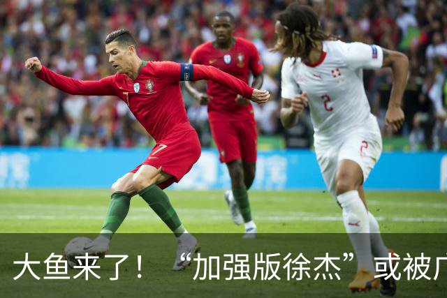 大鱼来了！“加强版徐杰”或被广东队挖走，男篮近年内最强双能卫