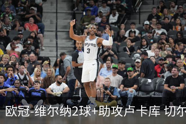 欧冠-维尔纳2球+助攻卢卡库 切尔西补时丢球3-3平
