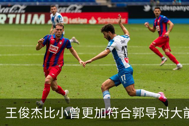 王俊杰比小曾更加符合郭导对大前锋的需要 赵继伟组织进攻任务重